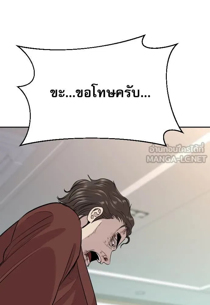 Read Genius Grandson of the Loan Shark King TH Manga Online