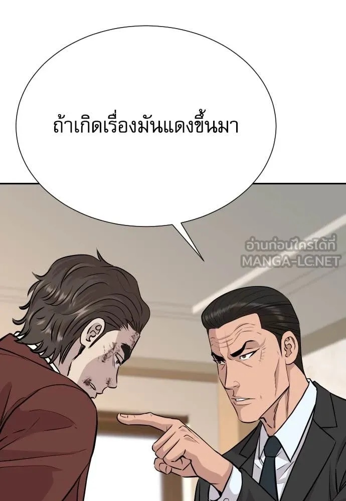 Read Genius Grandson of the Loan Shark King TH Manga Online