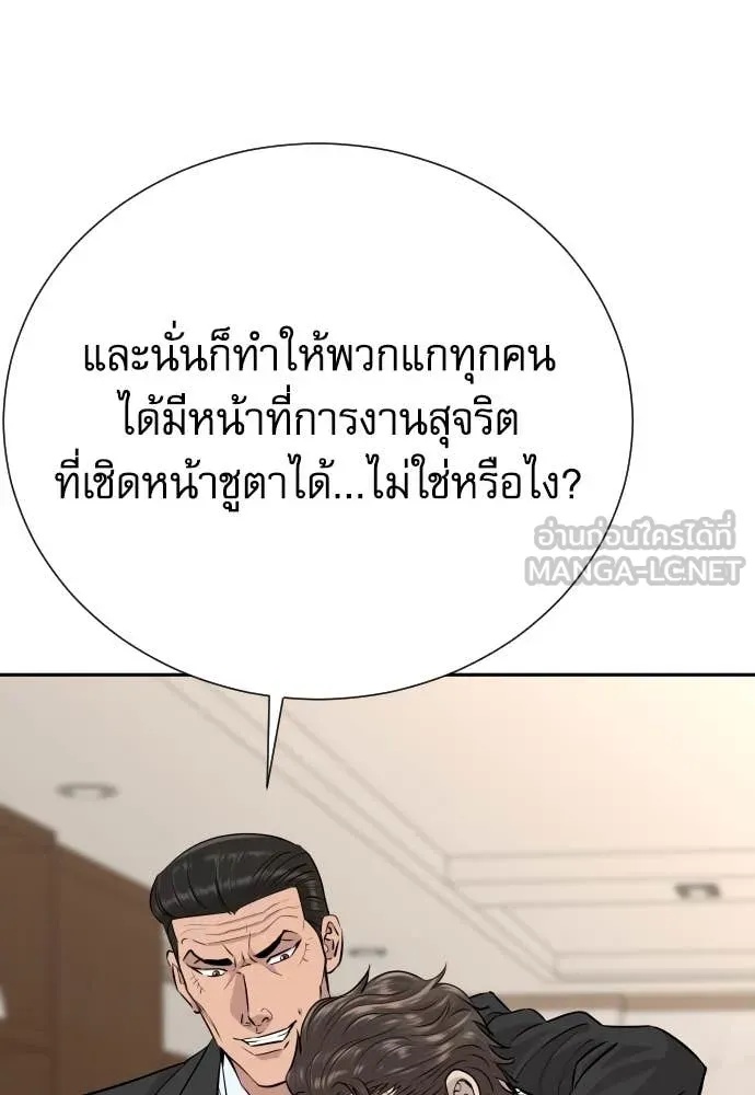 Read Genius Grandson of the Loan Shark King TH Manga Online