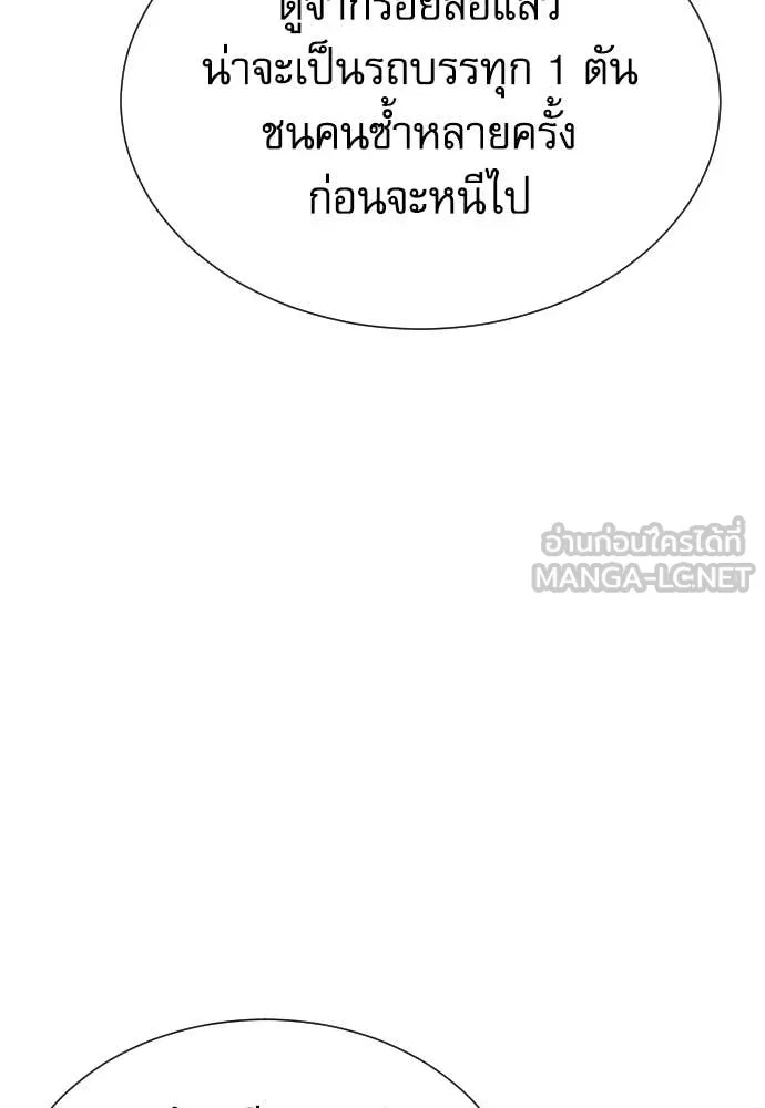 Read Genius Grandson of the Loan Shark King TH Manga Online