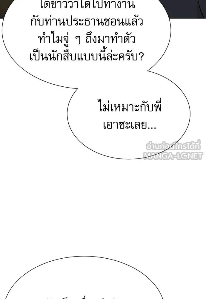 Read Genius Grandson of the Loan Shark King TH Manga Online