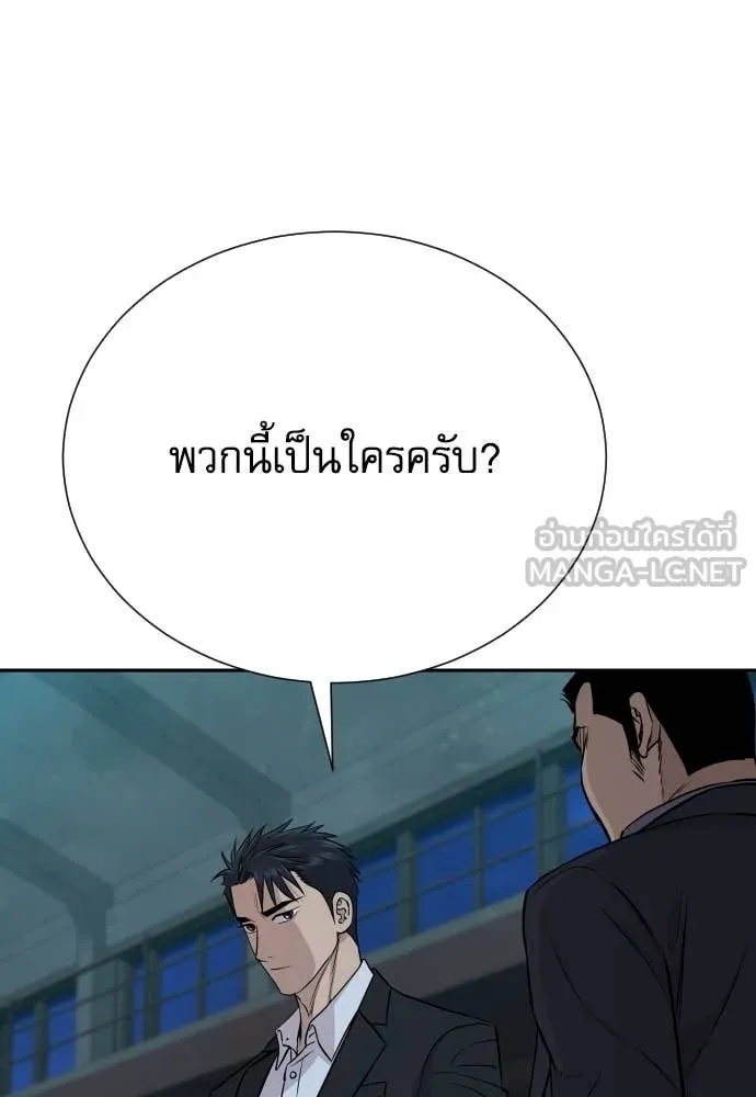 Read Genius Grandson of the Loan Shark King TH Manga Online