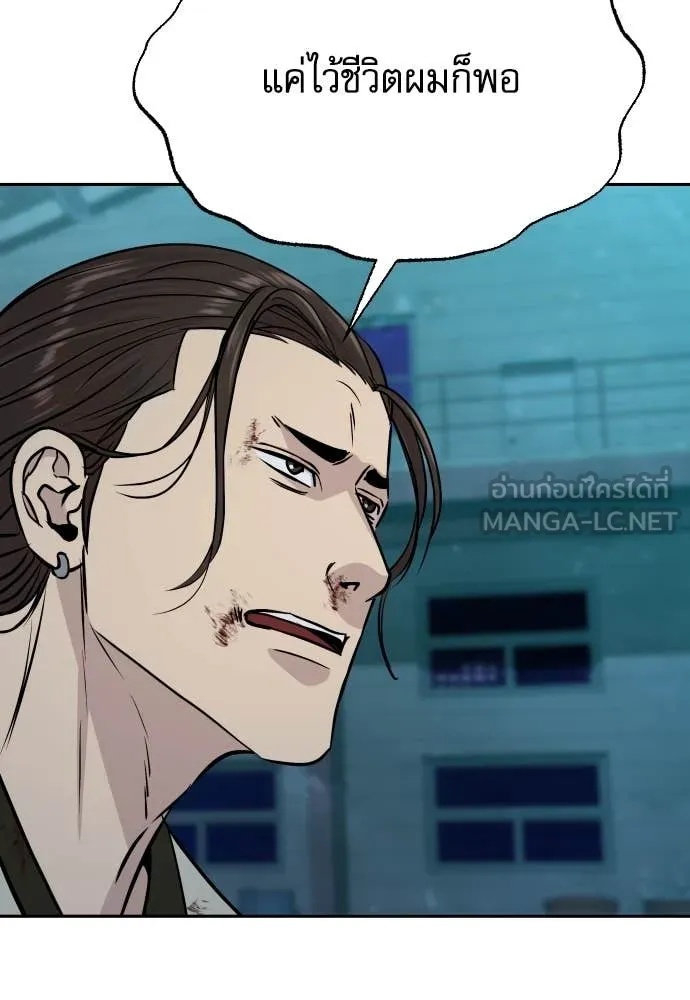 Read Genius Grandson of the Loan Shark King TH Manga Online