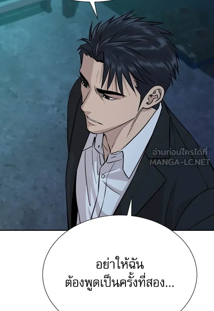 Read Genius Grandson of the Loan Shark King TH Manga Online