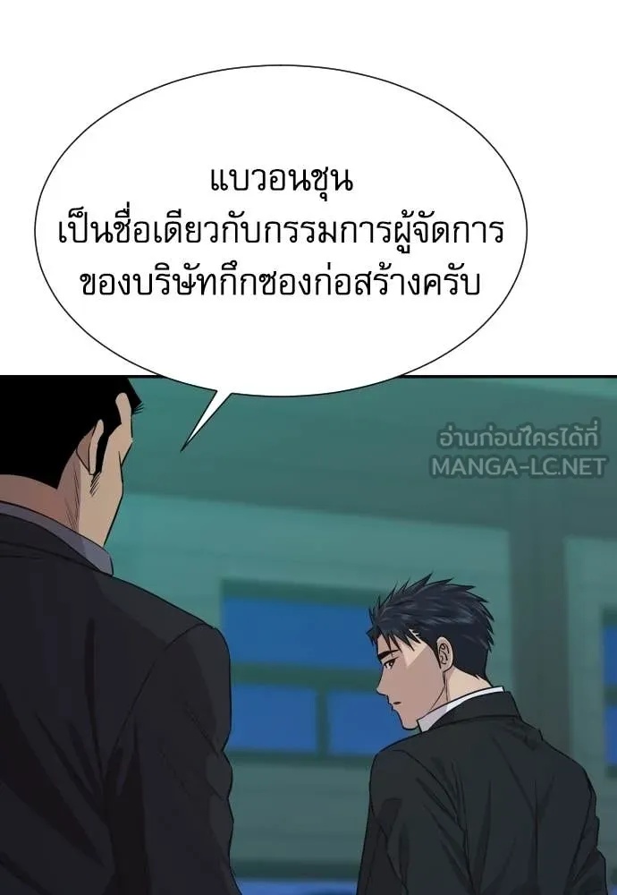 Read Genius Grandson of the Loan Shark King TH Manga Online