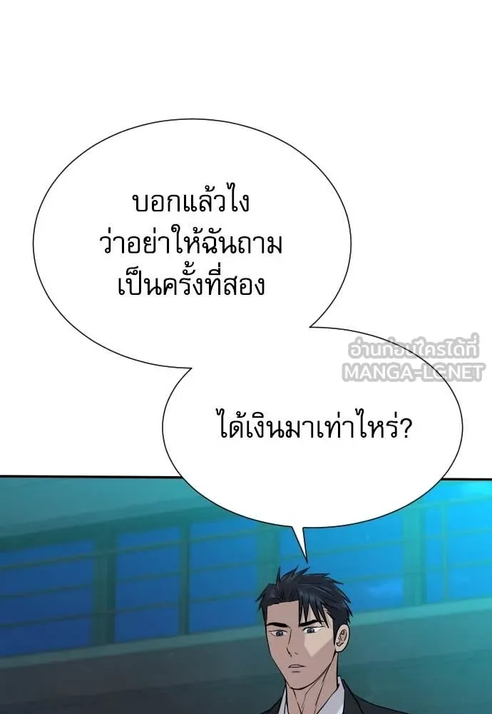 Read Genius Grandson of the Loan Shark King TH Manga Online