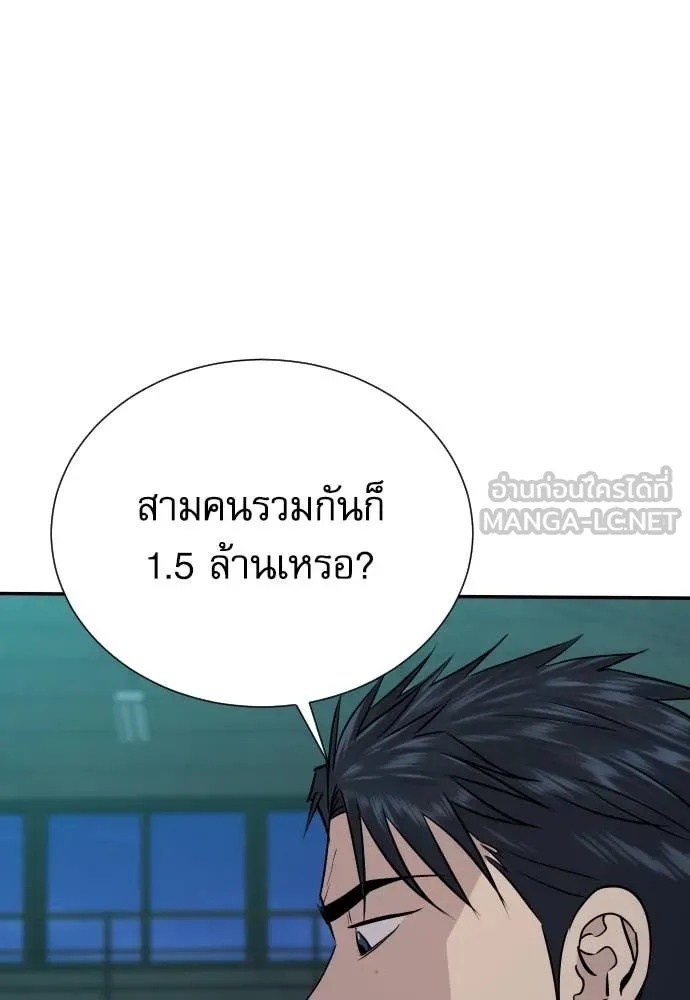 Read Genius Grandson of the Loan Shark King TH Manga Online