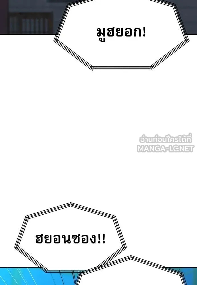 Read Genius Grandson of the Loan Shark King TH Manga Online