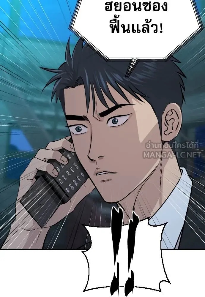 Read Genius Grandson of the Loan Shark King TH Manga Online