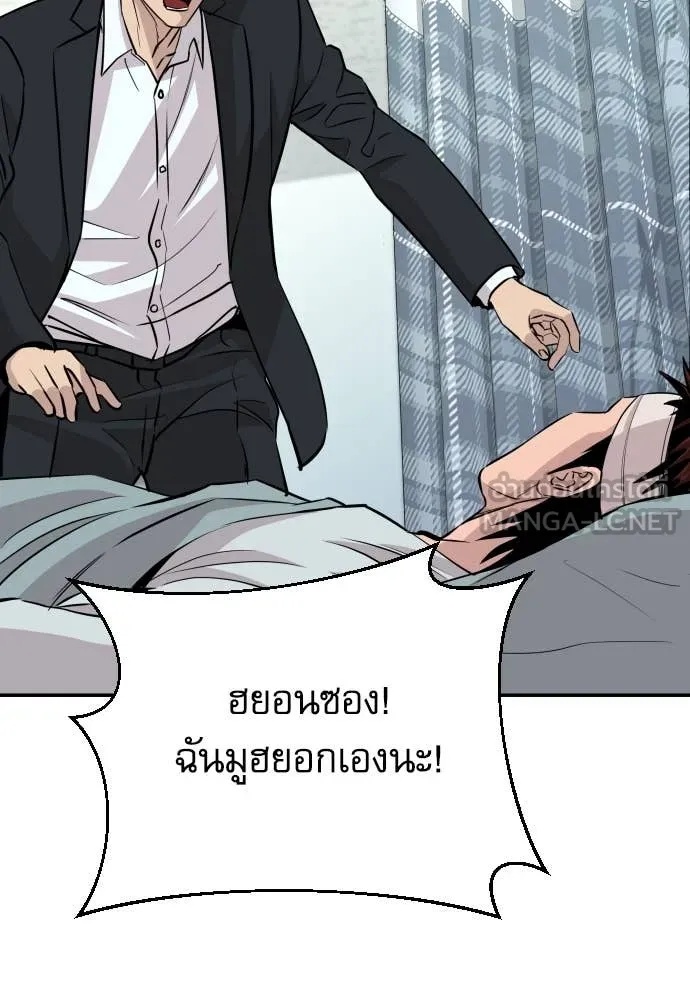 Read Genius Grandson of the Loan Shark King TH Manga Online