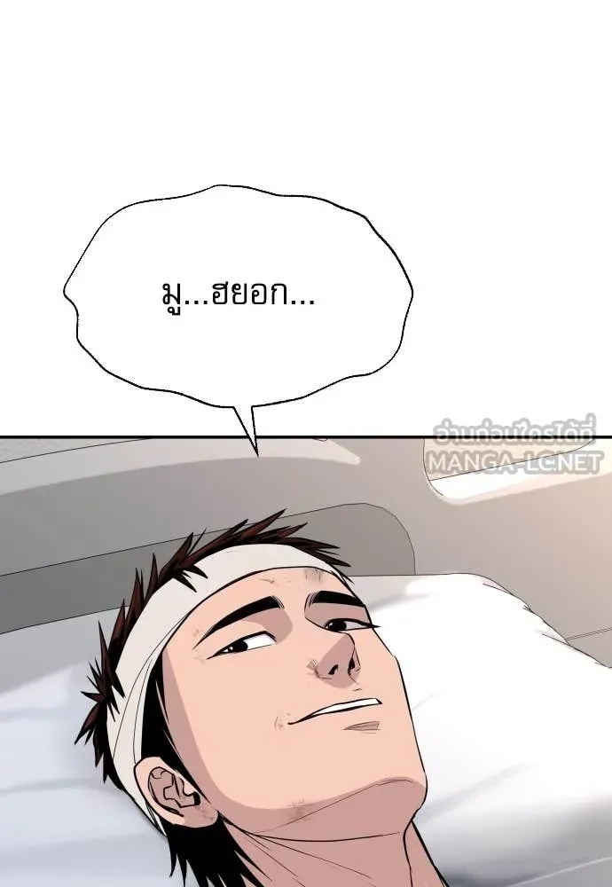 Read Genius Grandson of the Loan Shark King TH Manga Online