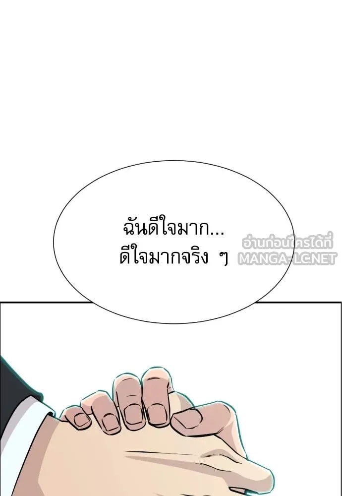 Read Genius Grandson of the Loan Shark King TH Manga Online