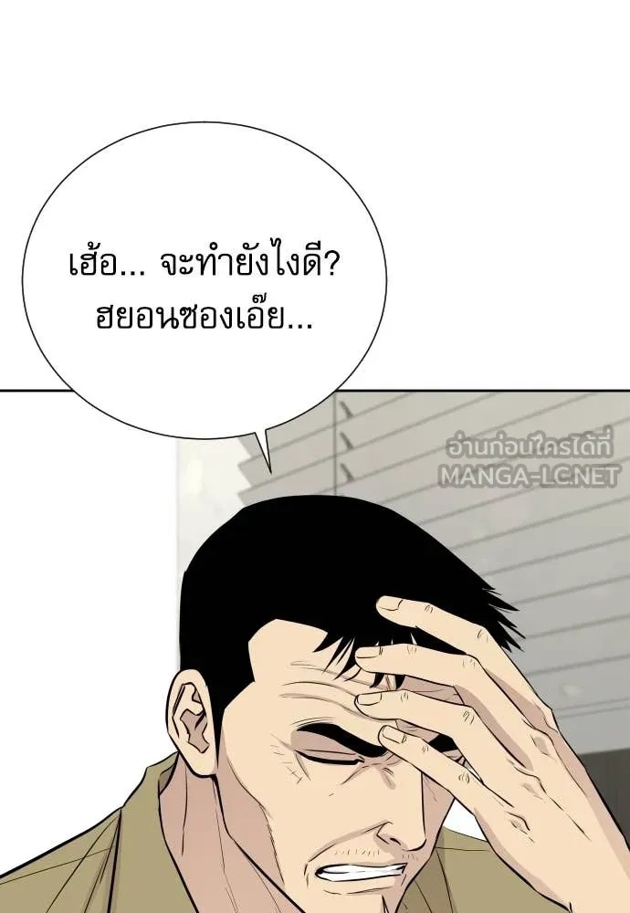 Read Genius Grandson of the Loan Shark King TH Manga Online