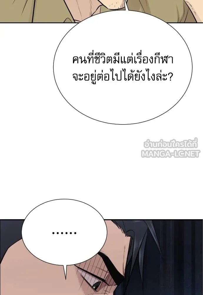 Read Genius Grandson of the Loan Shark King TH Manga Online