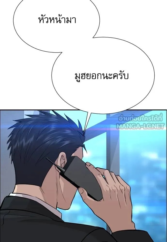 Read Genius Grandson of the Loan Shark King TH Manga Online