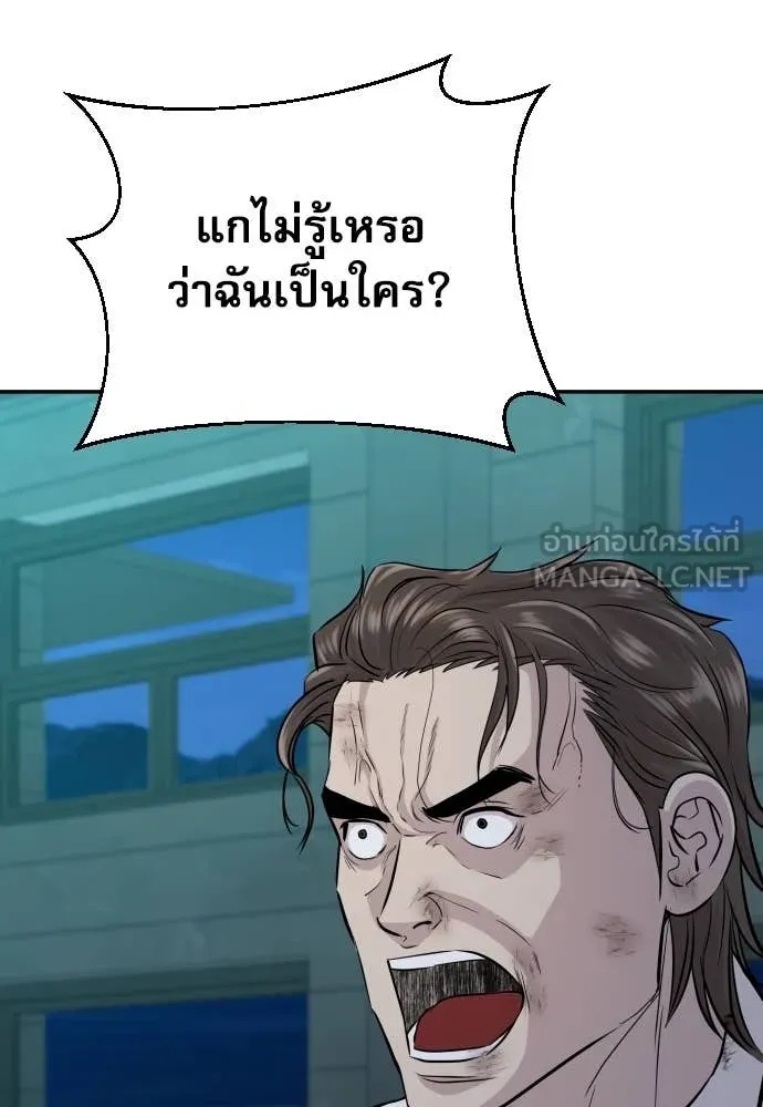 Read Genius Grandson of the Loan Shark King TH Manga Online