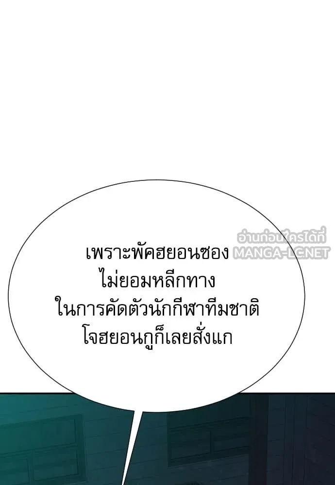 Read Genius Grandson of the Loan Shark King TH Manga Online