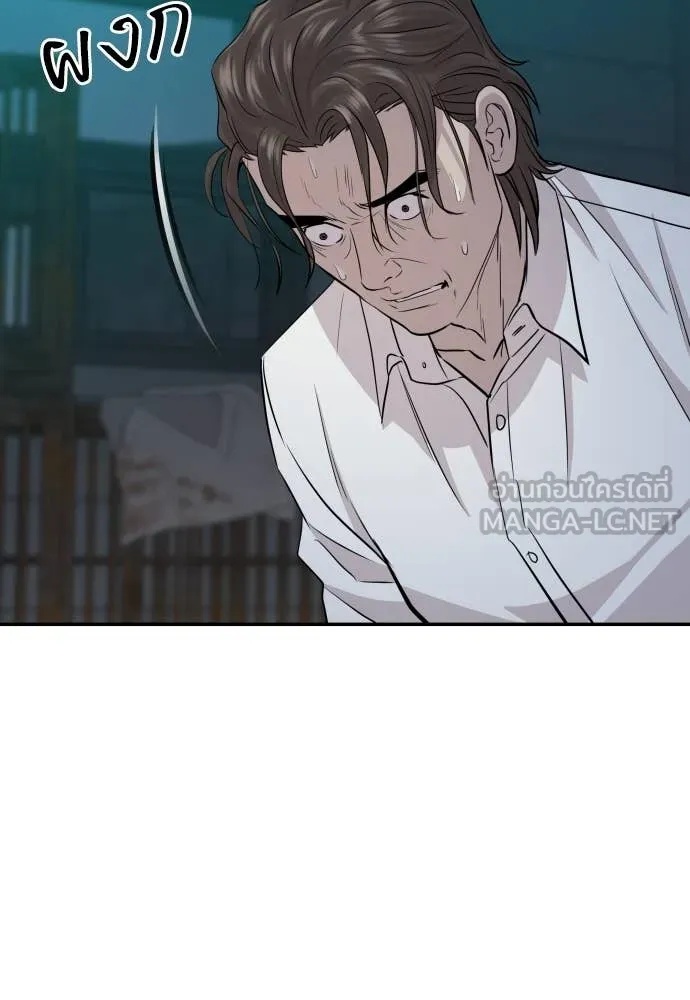 Read Genius Grandson of the Loan Shark King TH Manga Online