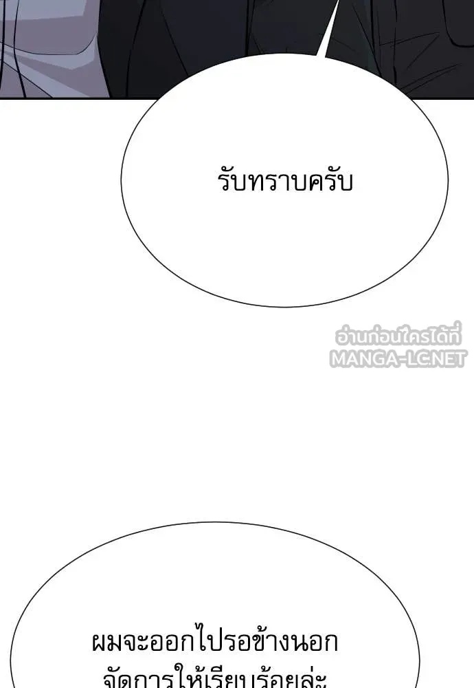 Read Genius Grandson of the Loan Shark King TH Manga Online