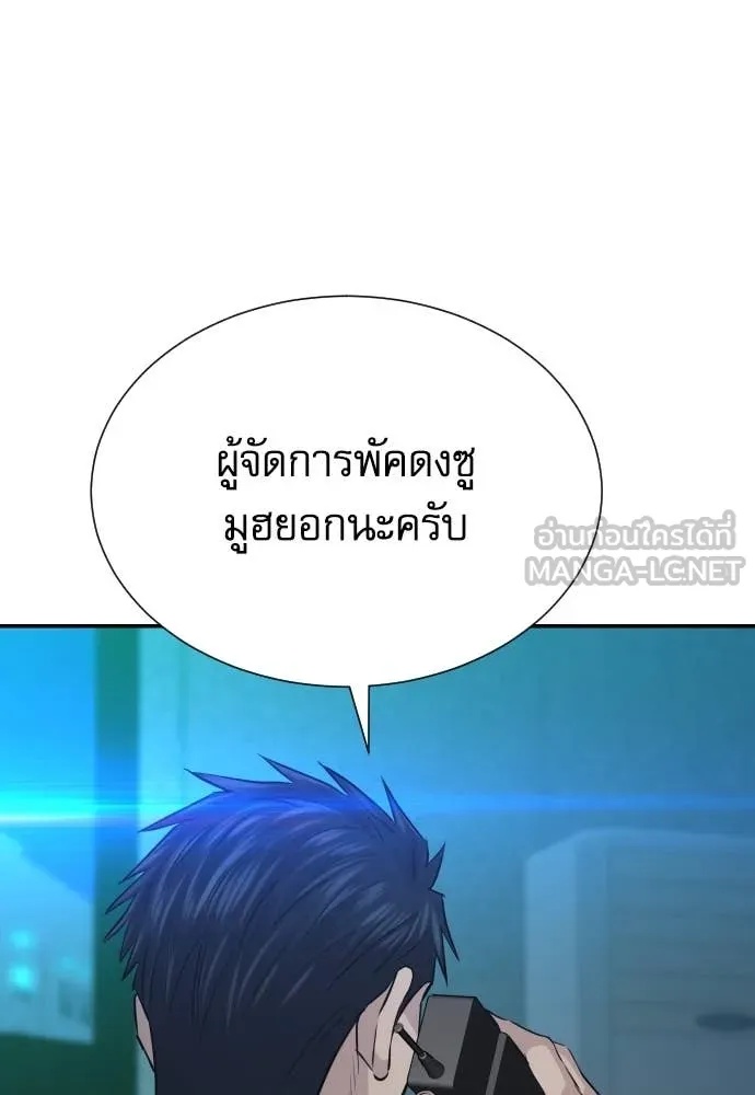 Read Genius Grandson of the Loan Shark King TH Manga Online