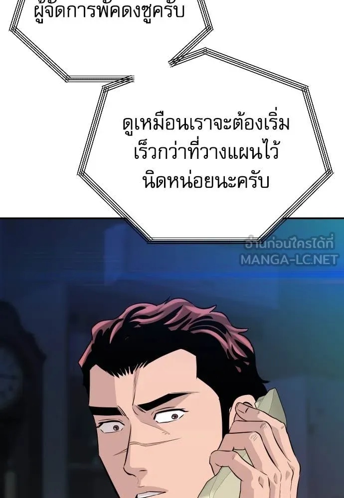 Read Genius Grandson of the Loan Shark King TH Manga Online