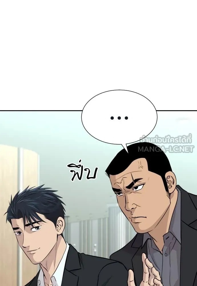 Read Genius Grandson of the Loan Shark King TH Manga Online