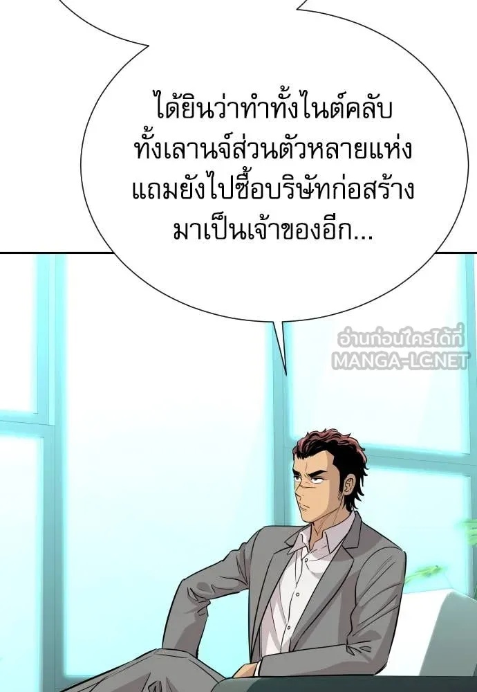 Read Genius Grandson of the Loan Shark King TH Manga Online