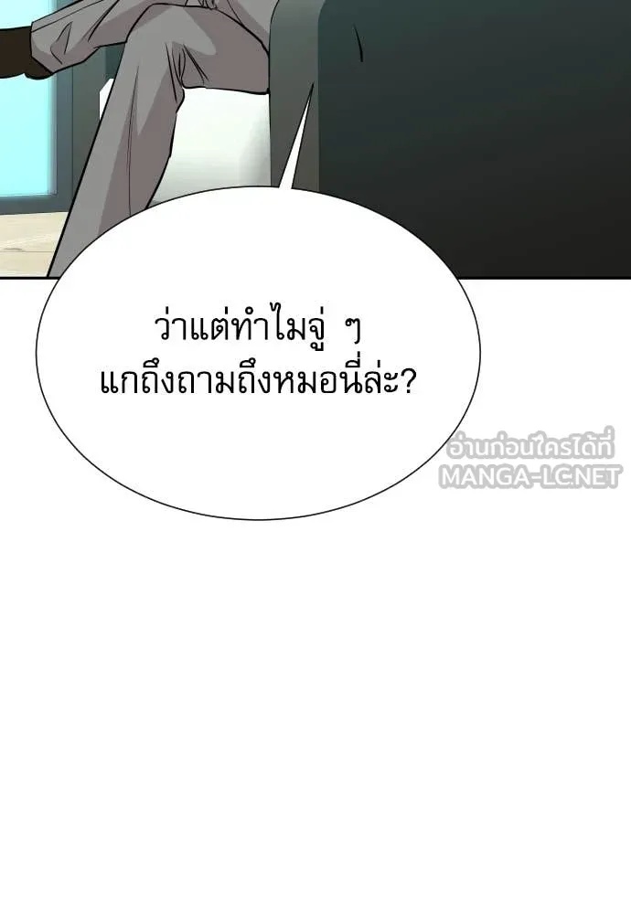 Read Genius Grandson of the Loan Shark King TH Manga Online