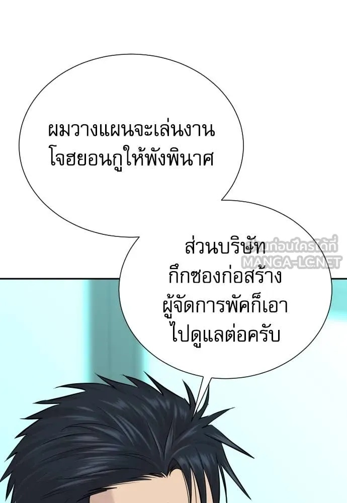 Read Genius Grandson of the Loan Shark King TH Manga Online