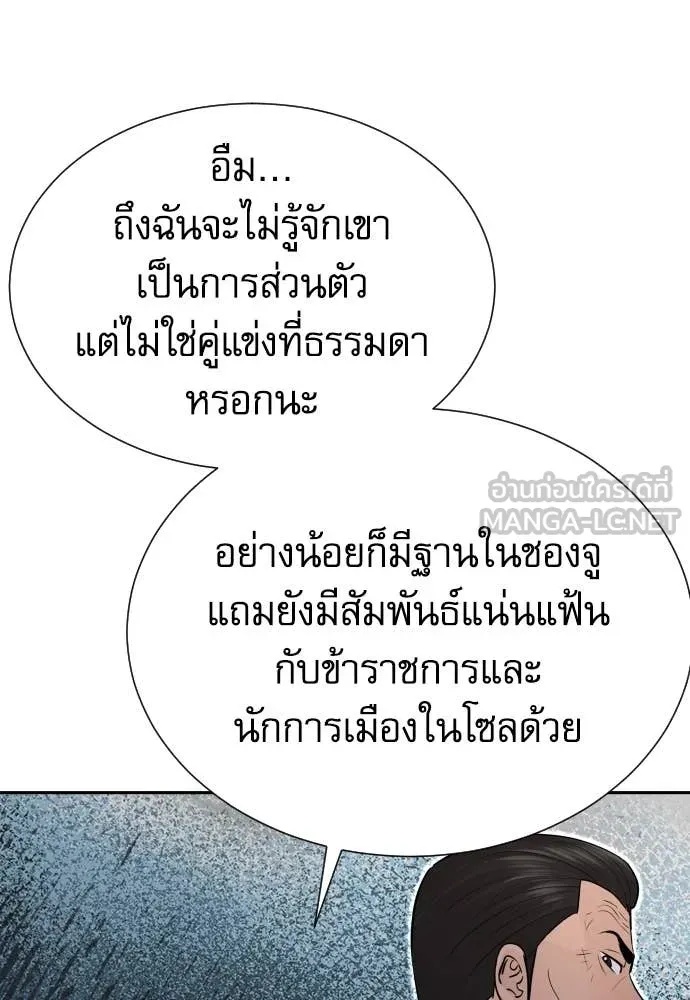 Read Genius Grandson of the Loan Shark King TH Manga Online