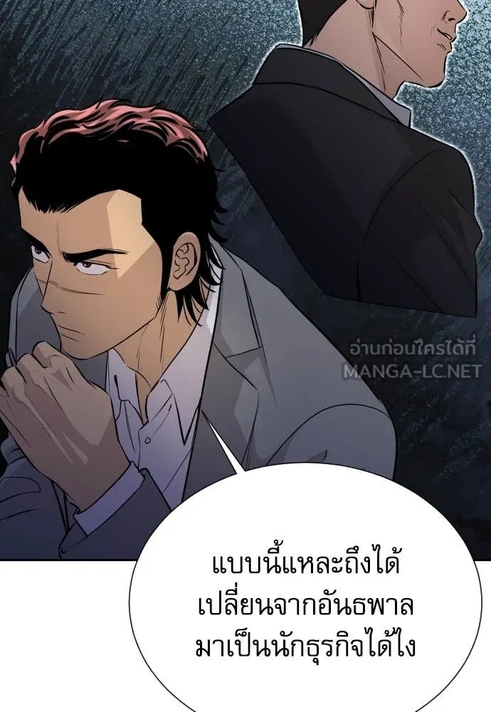 Read Genius Grandson of the Loan Shark King TH Manga Online