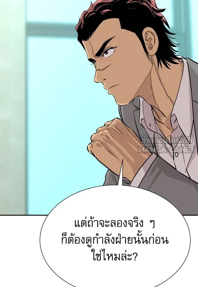 Read Genius Grandson of the Loan Shark King TH Manga Online