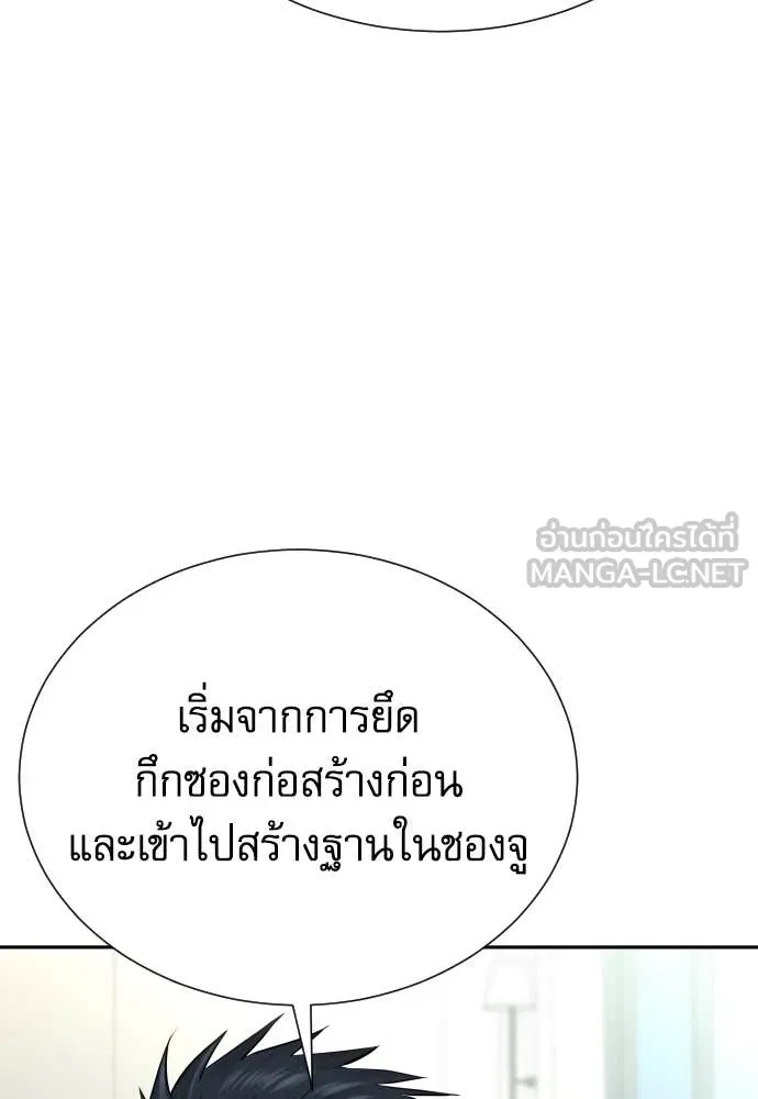 Read Genius Grandson of the Loan Shark King TH Manga Online