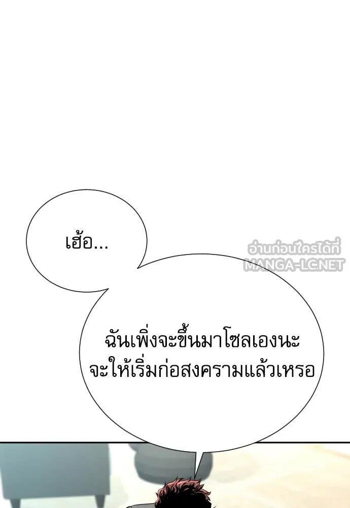 Read Genius Grandson of the Loan Shark King TH Manga Online