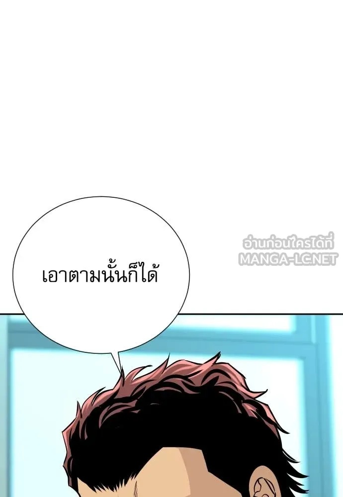 Read Genius Grandson of the Loan Shark King TH Manga Online