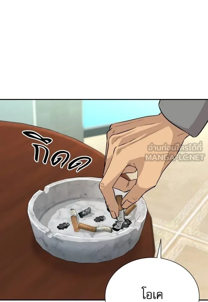 Read Genius Grandson of the Loan Shark King TH Manga Online