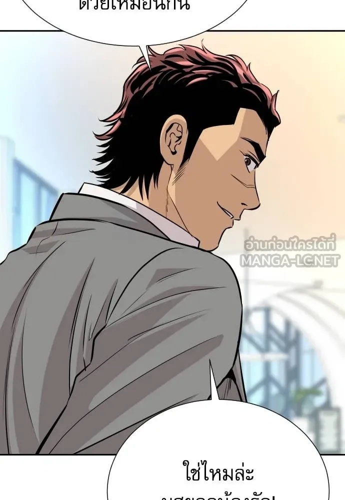 Read Genius Grandson of the Loan Shark King TH Manga Online