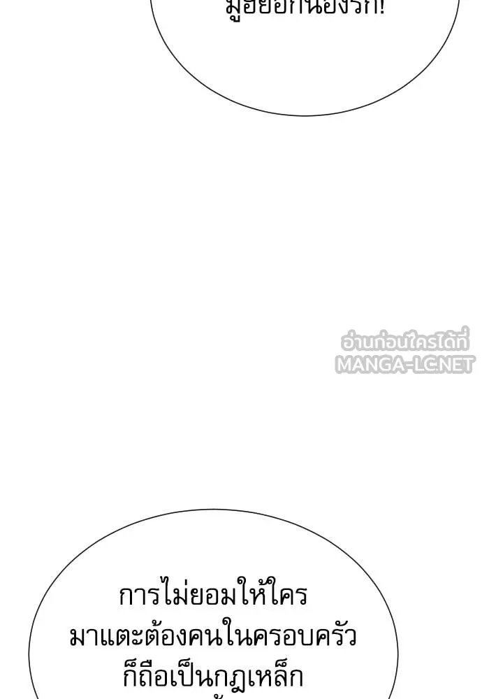 Read Genius Grandson of the Loan Shark King TH Manga Online