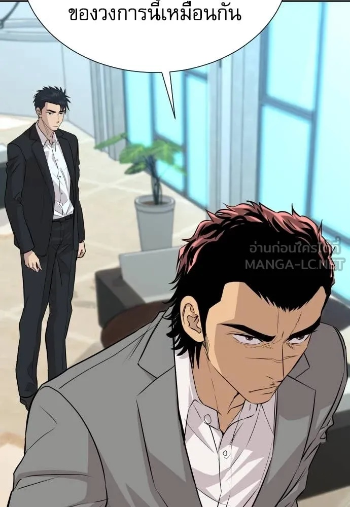 Read Genius Grandson of the Loan Shark King TH Manga Online