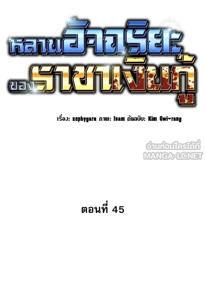 Read Genius Grandson of the Loan Shark King TH Manga Online