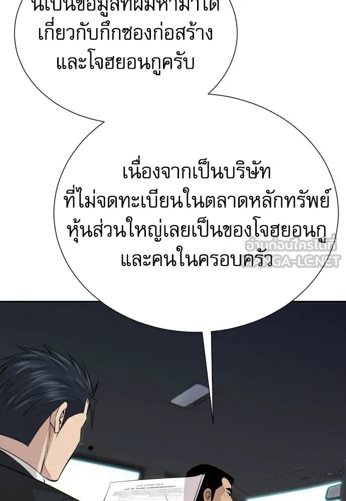 Read Genius Grandson of the Loan Shark King TH Manga Online