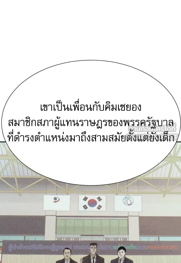 Read Genius Grandson of the Loan Shark King TH Manga Online