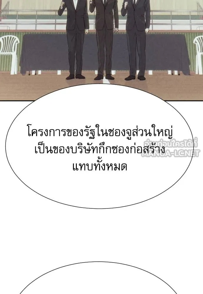 Read Genius Grandson of the Loan Shark King TH Manga Online