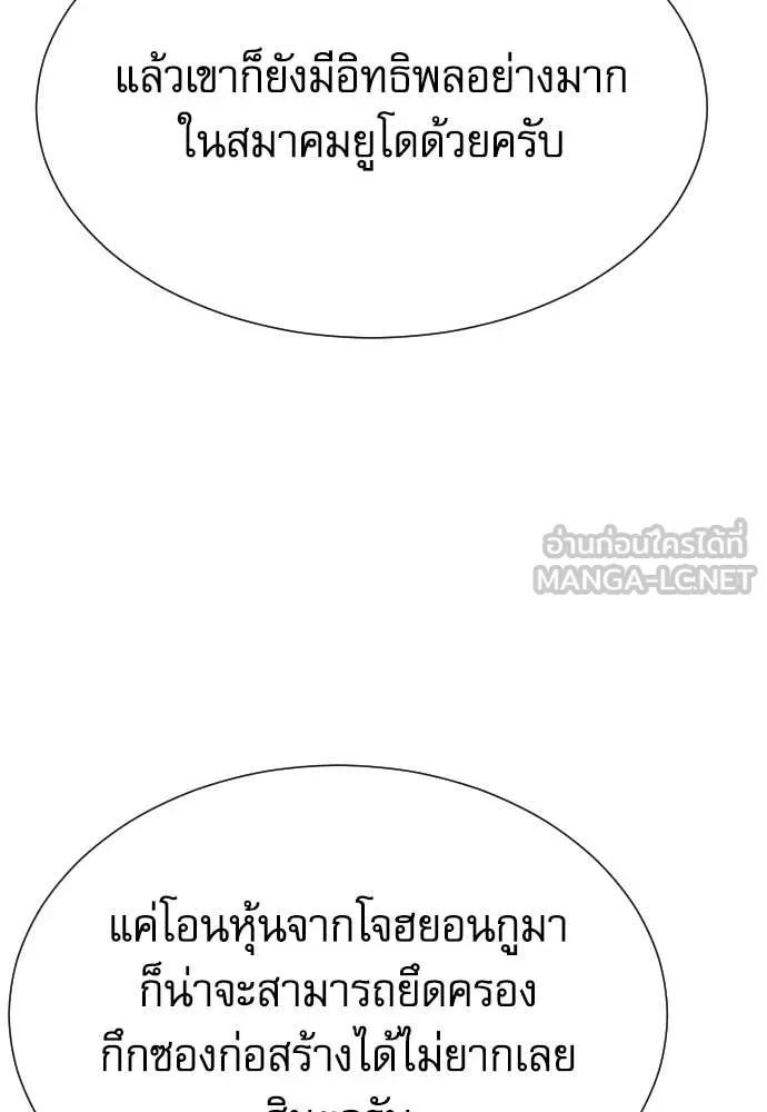 Read Genius Grandson of the Loan Shark King TH Manga Online