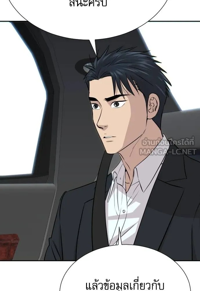 Read Genius Grandson of the Loan Shark King TH Manga Online