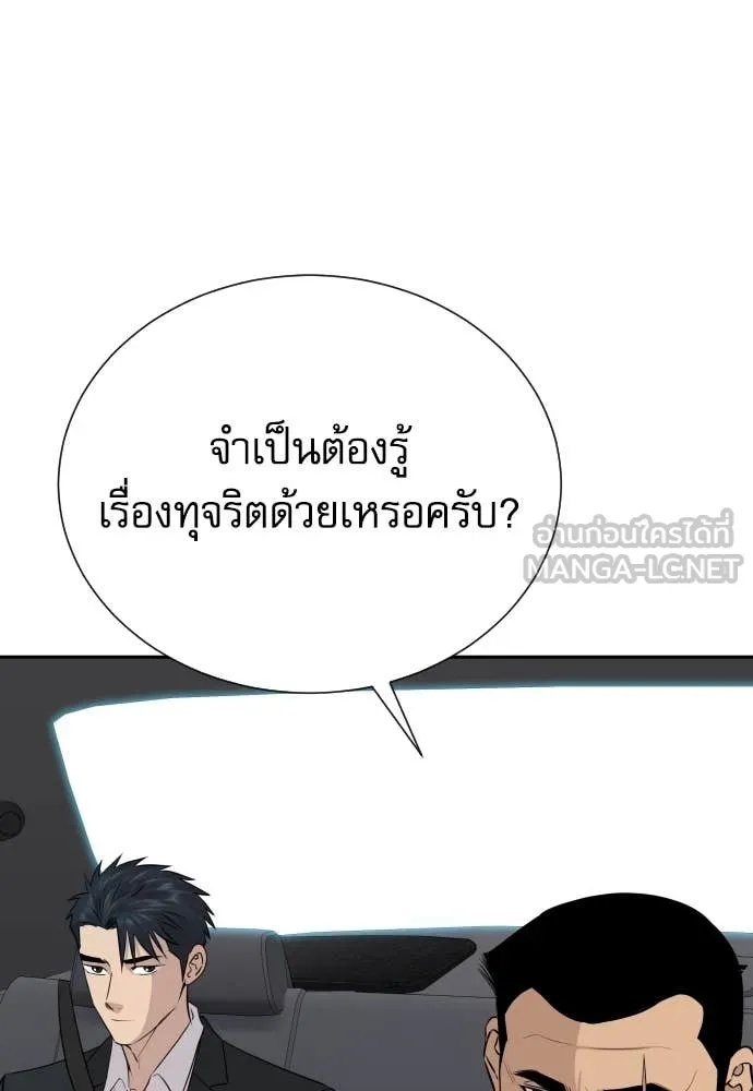 Read Genius Grandson of the Loan Shark King TH Manga Online