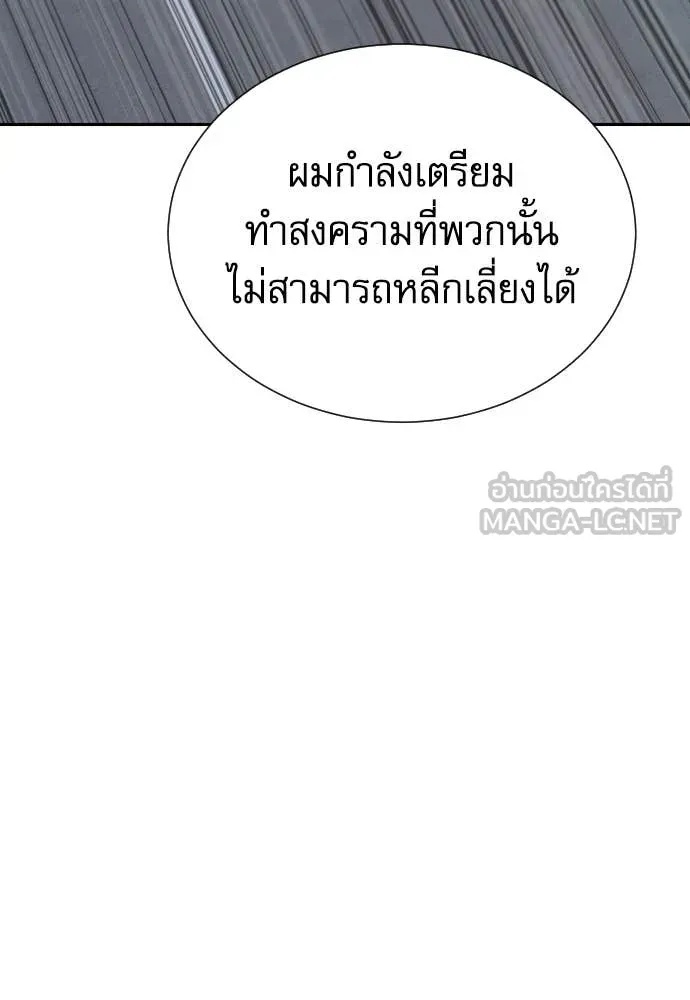 Read Genius Grandson of the Loan Shark King TH Manga Online