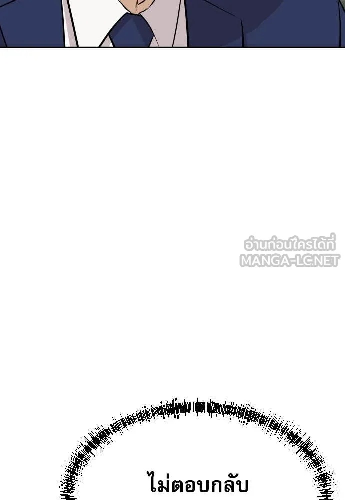 Read Genius Grandson of the Loan Shark King TH Manga Online