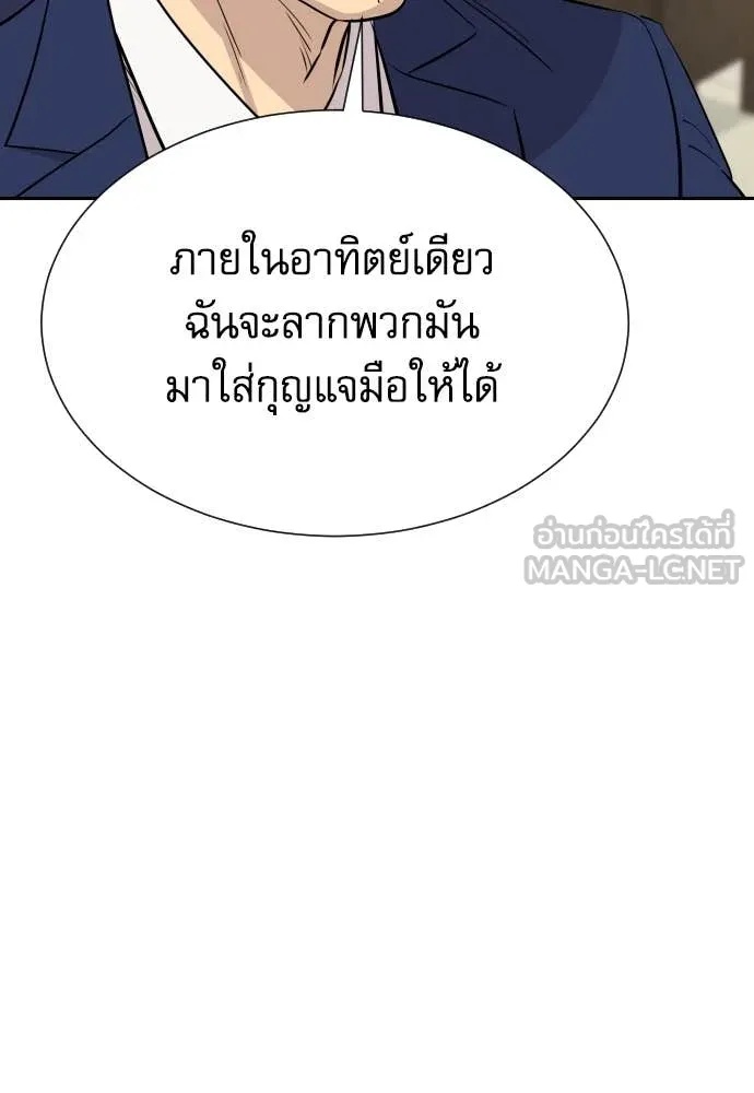 Read Genius Grandson of the Loan Shark King TH Manga Online