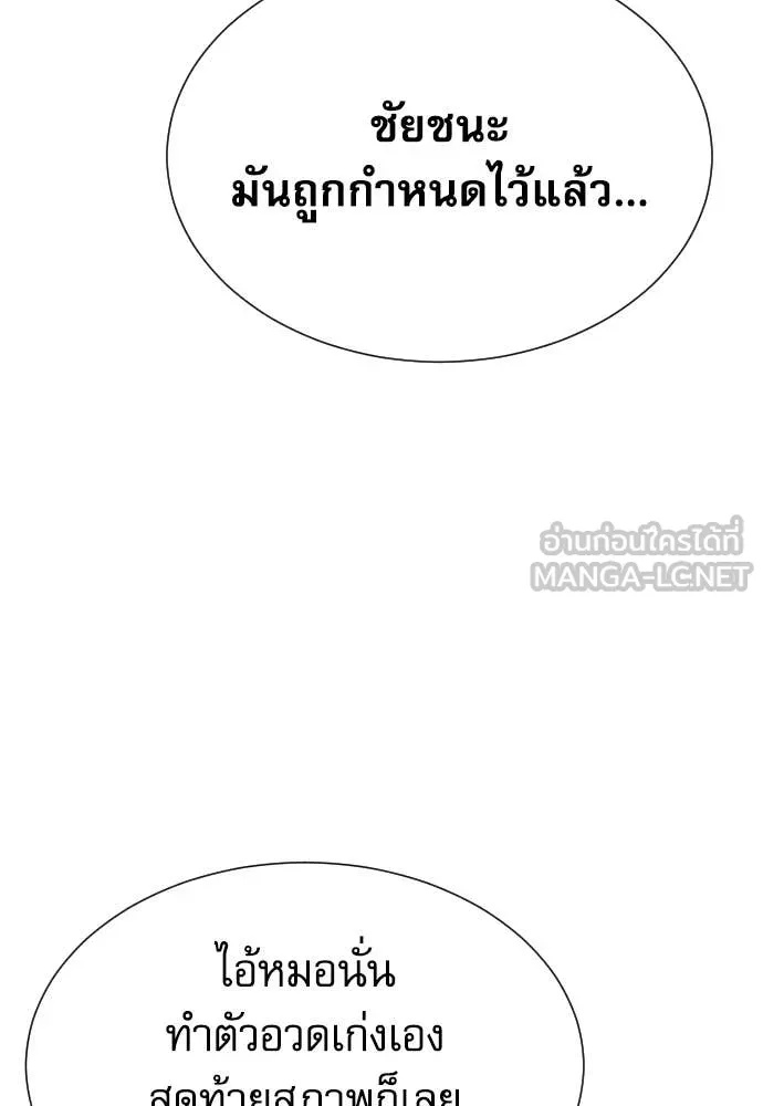 Read Genius Grandson of the Loan Shark King TH Manga Online